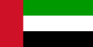 Флаг ОАЭ. Флаг государства, страны ОАЭ.