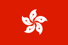 Флаг Гонконг. Флаг государства, страны Гонконг.